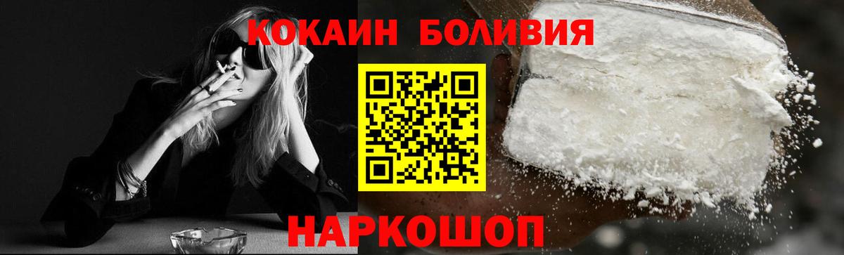 где купить наркоту  Вход с VPN  Ульяновск  КОКАИН 98% 
