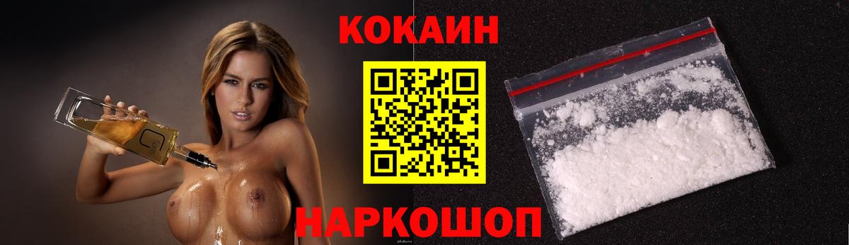 Cocaine Columbia Ульяновск