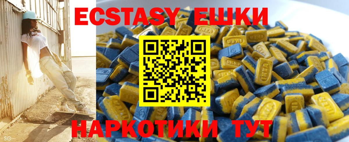 Ecstasy 250 мг Ульяновск