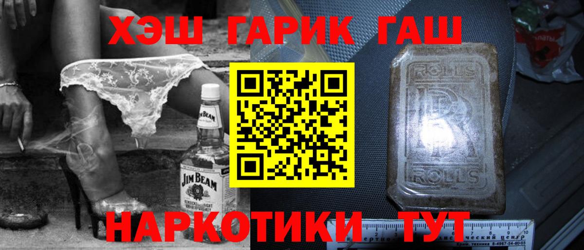 Ульяновск  ГАШИШ  Гашиш 40% ТГК  Вход с VPN  ГАШИШ 40% ТГК 