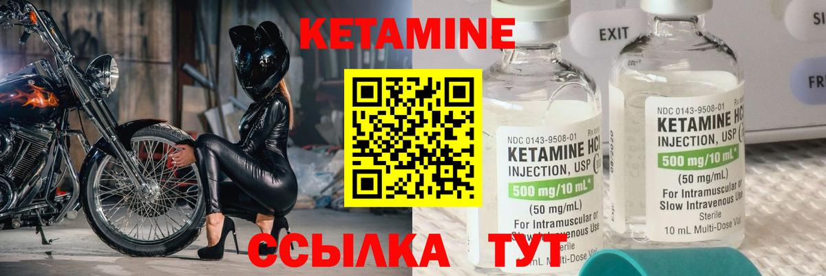 Кетамин VHQ Ульяновск