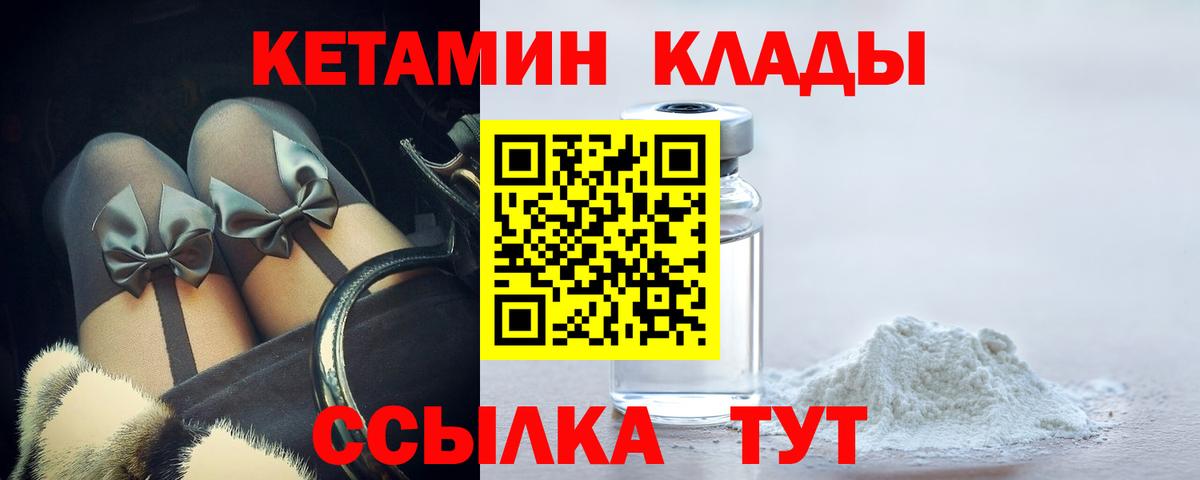 Кетамин ketamine  Кетамин VHQ  Ульяновск  Вход с VPN 