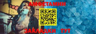 амфетамин Наро-Фоминск
