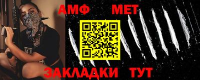 амфетамин Наро-Фоминск