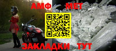 амфетамин Наро-Фоминск