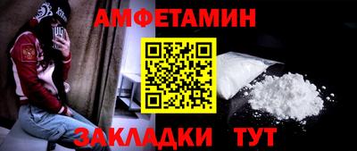 амфетамин Наро-Фоминск