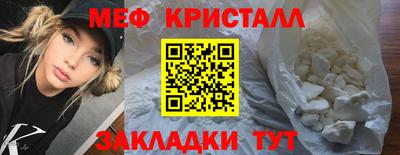 амфетамин Наро-Фоминск