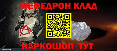 амфетамин Наро-Фоминск