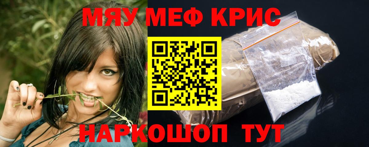 Мефедрон Ульяновск