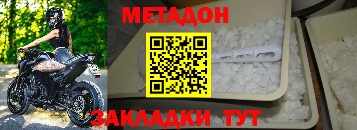 Метадон кристалл  МЕТАДОН белоснежный  Ульяновск  Вход с VPN 