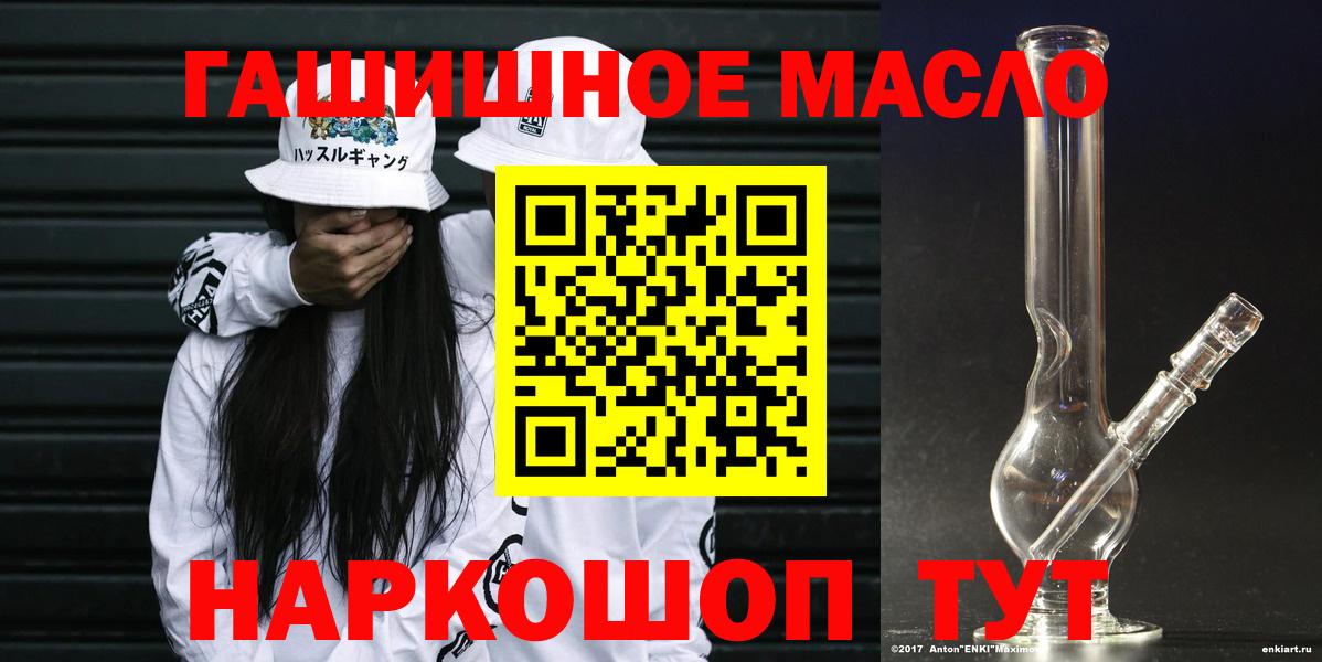 ТГК жижа  Вход с VPN  Ульяновск  ТГК вейп с тгк 