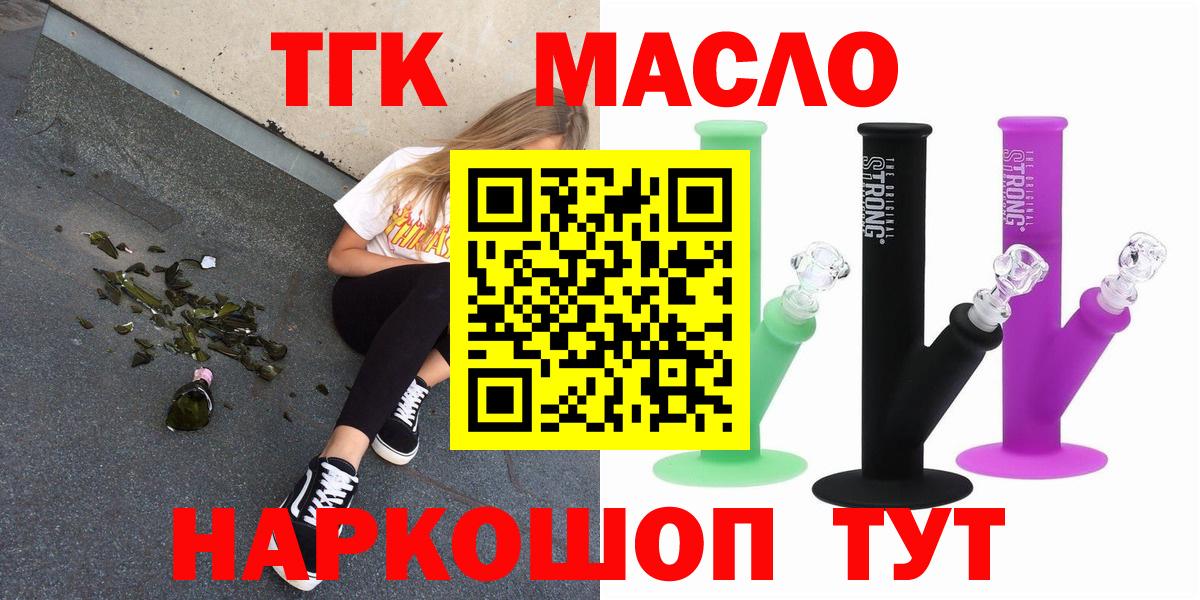 ТГК гашишное масло Ульяновск